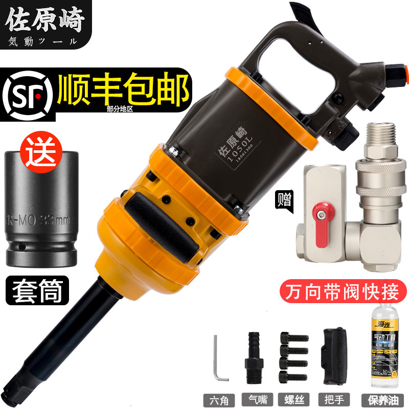 日本进口风炮重型风炮气动工具汽修大扭力大货车气动扳手车载风暴