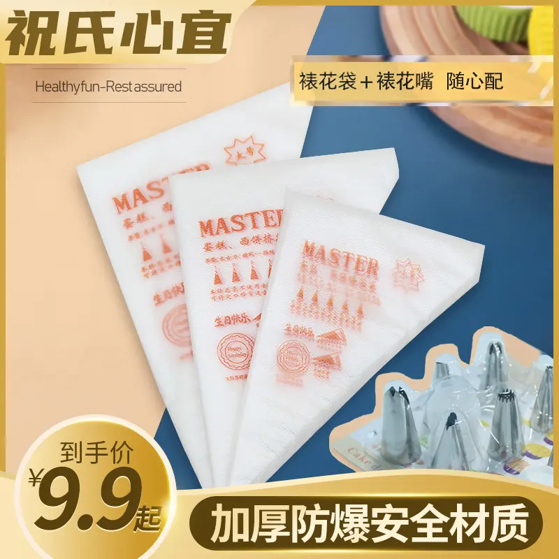 裱花袋婴儿辅食加厚食品材质