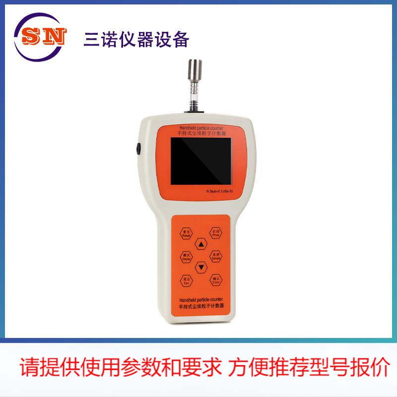 无尘车间尘埃粒子计数器 六通道粒子计数器 手持粒子计数