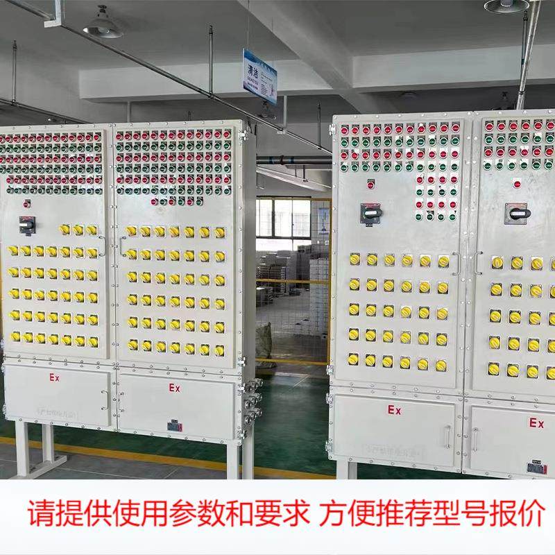 立式防爆配电箱 防爆控制箱 防爆配电柜 防爆控制柜 防爆电气箱,基础建材,其它,淘宝优惠券,粉丝福利购,淘宝优惠卷