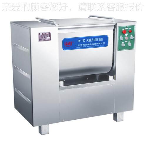 BXEDJ-200商馅面用双搅双轴拌机机肉馅料机拌肉馅蔬菜食搅拌器