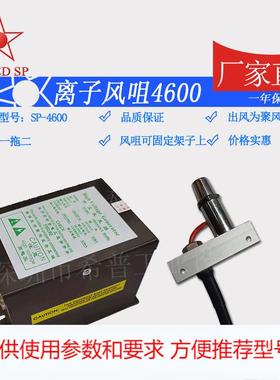 厂家直供推荐SP-4600除尘离子风嘴 感应式离子风嘴 风枪风嘴