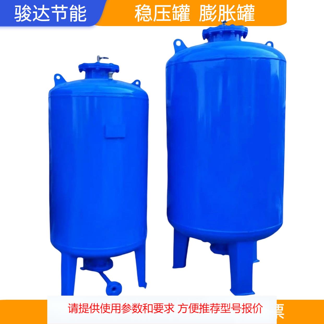 稳压膨胀罐 隔膜式气压罐 气囊式膨胀罐 消防稳压罐 不锈钢压力罐
