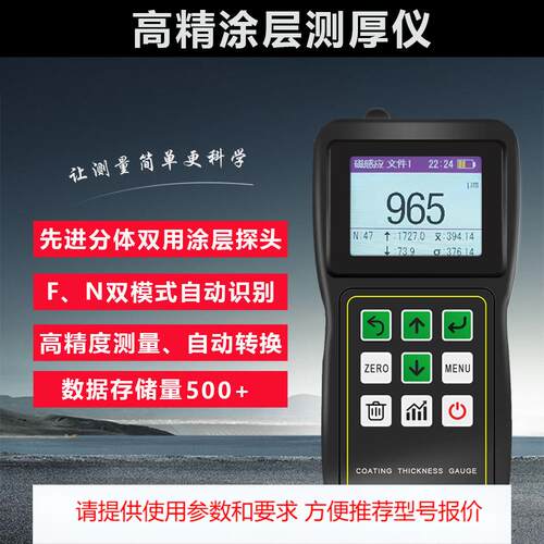 源头厂家直供彩屏铁铝双用涂层测厚仪 VINACT260黑色检测仪
