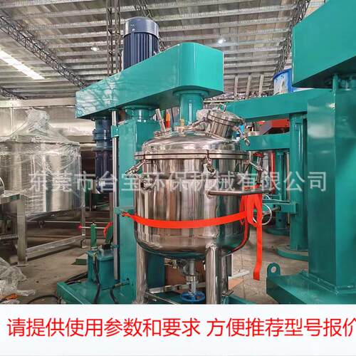 二丙二醇搅拌机 香精溶剂混合机 不锈钢防分散机 腐蚀分散机厂家