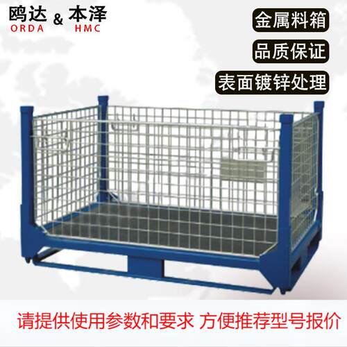 仓库折叠式金属料箱定制车间可移动货物铁网框库房储物笼周转网箱