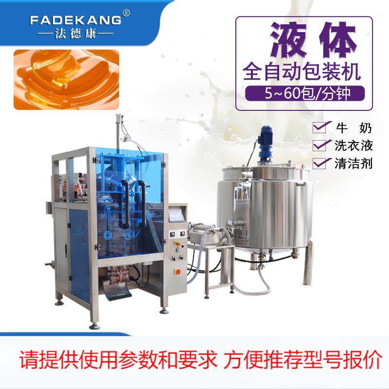 全自动棕榈油包装机 小袋装食用油自动打包机 1公斤棕油包装设备