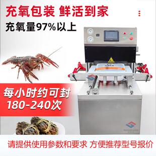 活海鲜到家大闸蟹充氧封盒机 小龙虾充氧打包机 活虾鱼打氧包装机