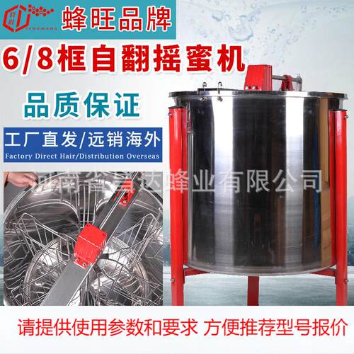 摇蜜机 蜂旺出口型8框摇蜜机 八框手动304不锈钢带支架摇蜜机
