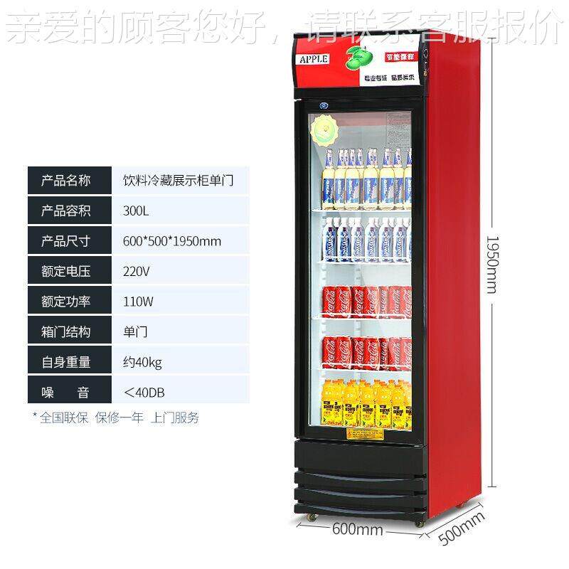 736美亚冷藏展示柜单门饮料双柜柜商用开门冰冰箱超市啤酒保立鲜
