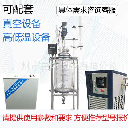 广州星烁不锈钢支架双层玻璃反应釜 机械密封防爆高硼硅玻璃 质保