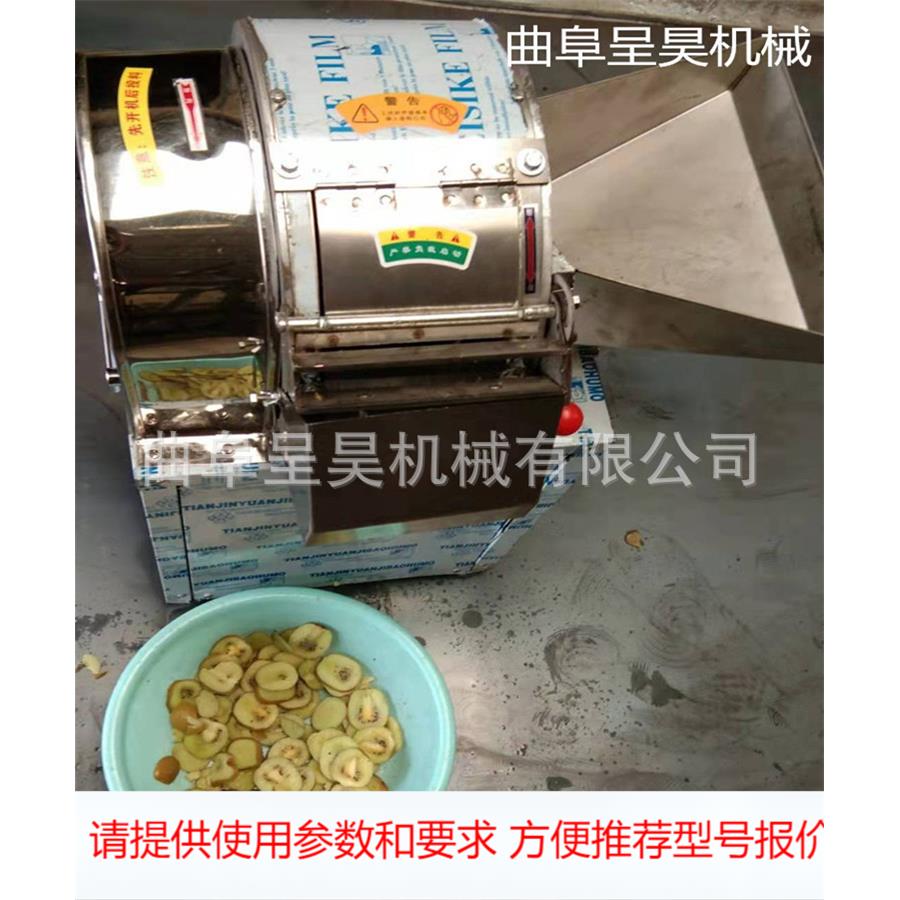直销浙江野生猕猴桃切片机 小体积高产量实用削片机 厚度调节简单