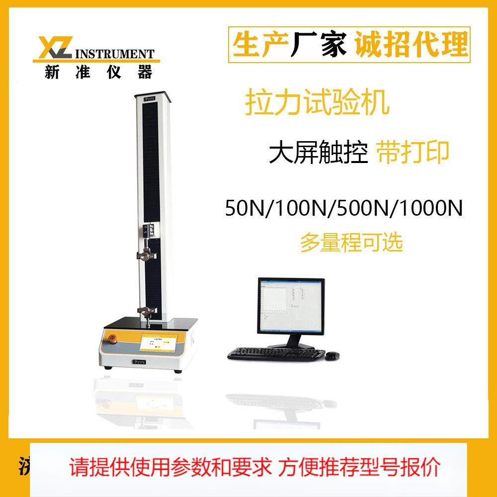 软包装袋智能电子拉力试验机微电脑塑料薄膜拉力试验机,鲜花速递/花卉仿真/绿植园艺,园艺检测仪,淘宝优惠券,粉丝福利购,淘宝优惠卷