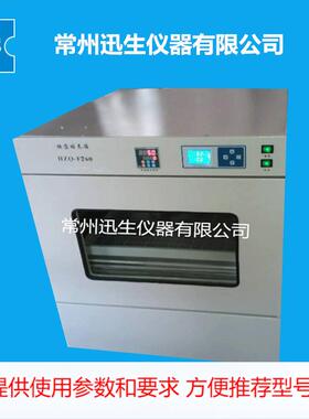 HZQ-F260振荡培养箱双层振荡摇床大容量振荡培养摇床