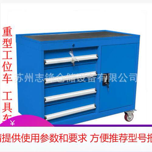 车间移动重型维修工具车工具柜抽屉式带挂板多功能铁皮柜置物柜