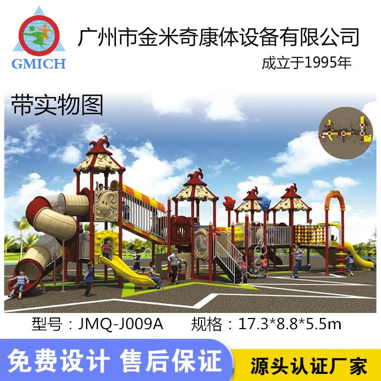 大型儿童组合滑梯户外滑梯幼儿园攀爬组合滑滑梯公园小区游乐设备