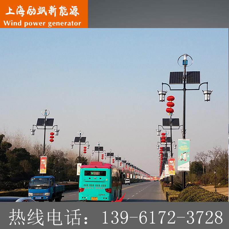 300W垂直轴磁悬浮风力发电机家用风光互补路灯监控系统