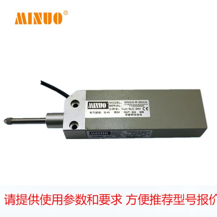 米诺光栅测微传感器微型自复位光栅尺行程10mm供电24V分辨率1u