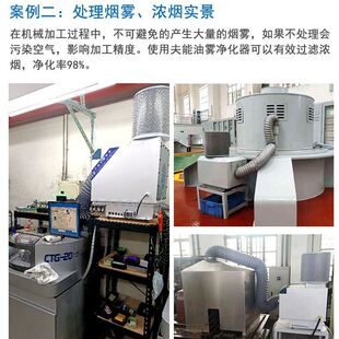 机床走心机油雾过滤器烟雾水雾净化器攻牙机外圆磨床油烟雾收集器