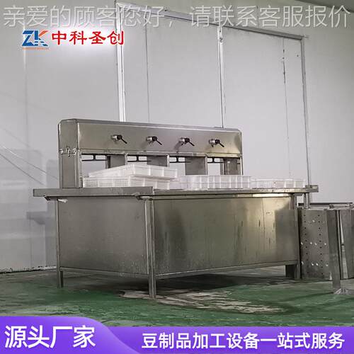 多功能豆腐机 色大豆腐型全套加工设备TFY 不锈钢材彩质耐腐豆蚀