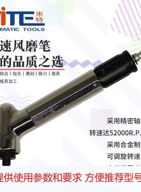 米特NT-121NS气动打磨机风动气磨笔风磨笔气动打磨工具气动刻磨笔