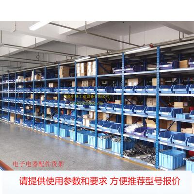 青岛高新区货架招标 F静电中型层板料架 3D打印货架 镀锌货架