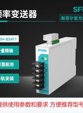 江苏电气 JD194-BS4F7频率变送器