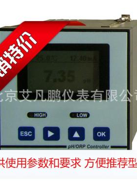 PHG-210PH控制器PHORP变送器ph变送器酸度计