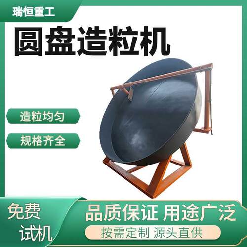 有机生产线制粒设备粪污发酵圆盘造粒机复合机