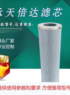 宇恒【厂家直销】 滤油机精过滤滤芯 21FC1529-110*600/6