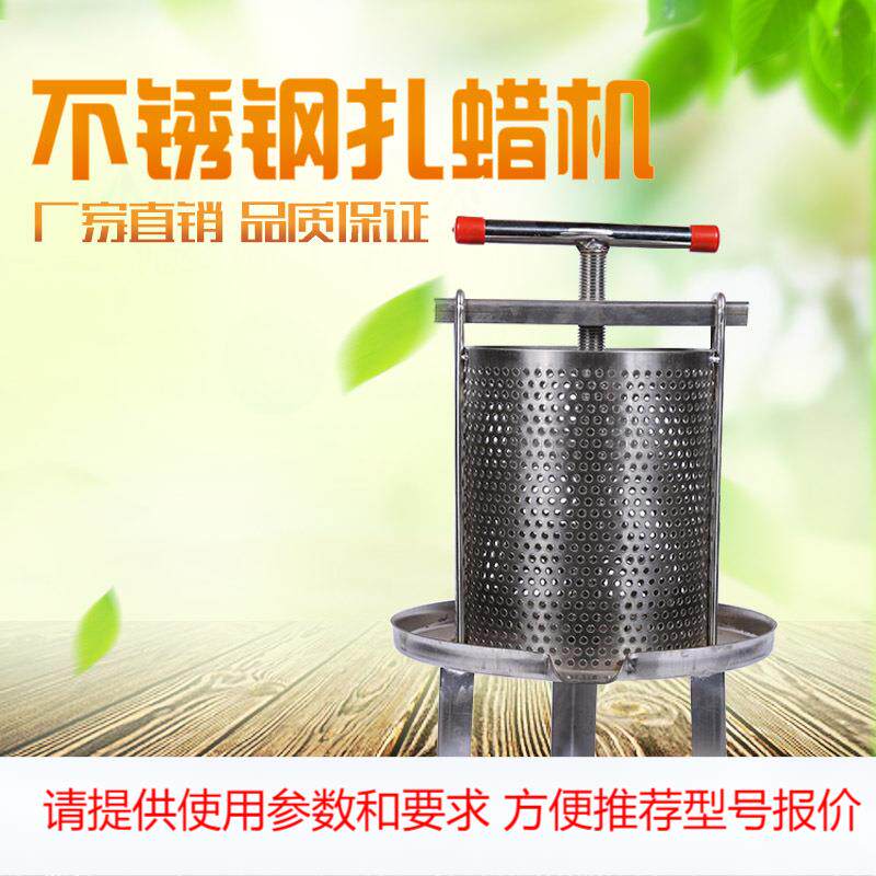 不锈钢 砸蜡机 压蜡机 压蜜机压榨机 养蜂工具