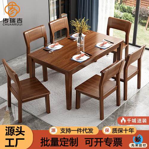 胡桃木实木餐桌椅组合简约现长方形吃饭桌家用客厅小户型套装