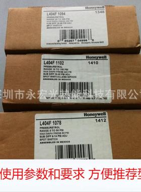 L404F1094压力开关霍尼韦尔Honeywell燃烧器专用配件供应商原装