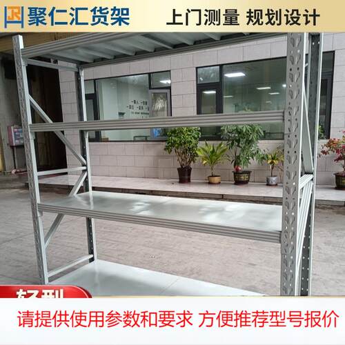 仓储货架仓库轻型展示置物架家用超市货物货架库房中型储物架