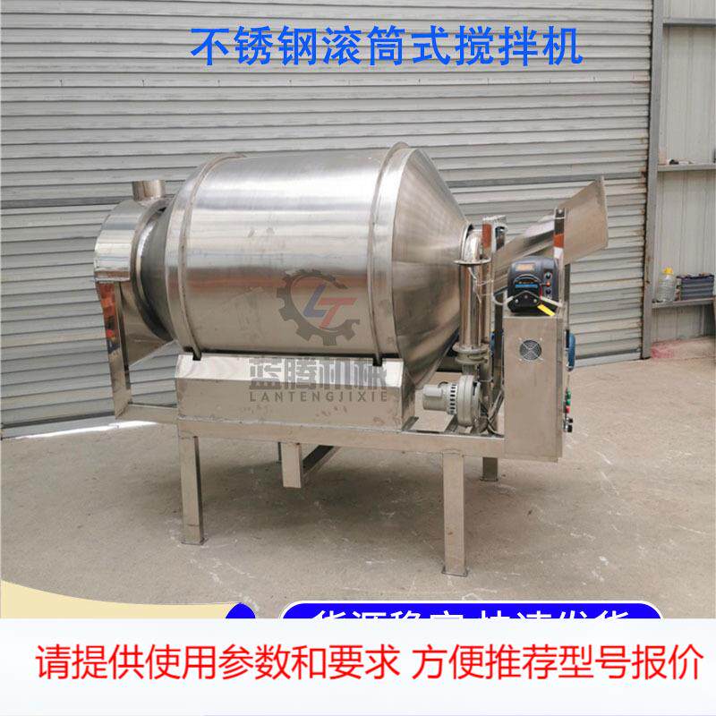 不锈钢金属材料搅拌机彩色水泥彩色沙子混合搅拌机化工原料混合机