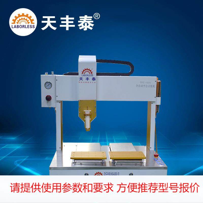 提供涂胶多轴运动平台机 三轴点胶机工业机器人 桌面式平台点胶机,鲜花速递/花卉仿真/绿植园艺,园艺检测仪,淘宝优惠券,粉丝福利购,淘宝优惠卷