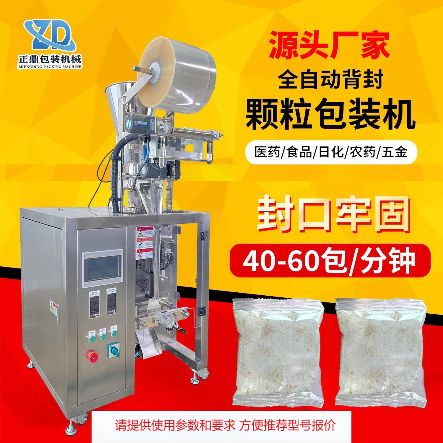 多功能高速麦片颗粒食品包装机 颗粒量杯包装机 茶叶粒定量装袋机,五金/工具,其他机械五金,淘宝优惠券,粉丝福利购,淘宝优惠卷