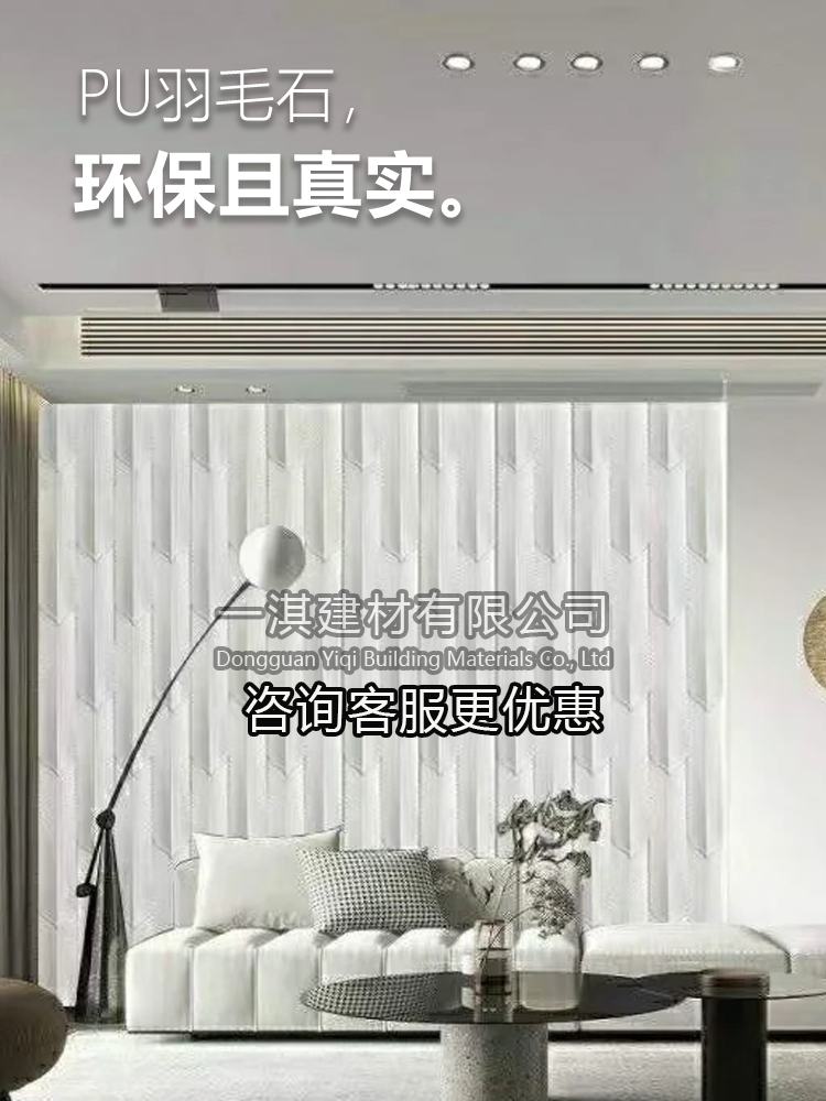pu羽毛石轻质文化石网红羽毛片背景墙立体仿真石皮文化砖艺术装饰