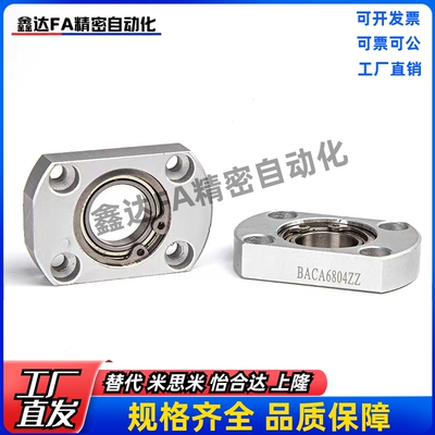 无扣环带座轴承钢BGRNB BGSNB BGCNB6801 6701 6901 6001 6201ZZ