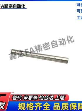 替代米思米GSSTN10/12/15/20/25-100/150/200/300底座支柱刻度棒