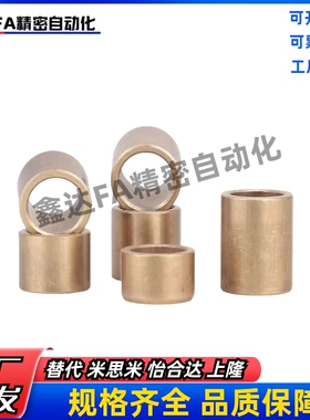 同怡合达无油衬套OFG01-d12/d13/d15-L8/L10/L12/L15/L20/L25/L30