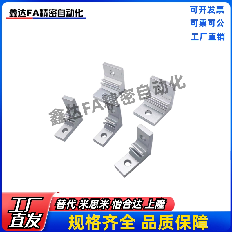 ABC01-G408-40-45-35-50-55-60-70-80B-90-80A-30-75-110挤压角码