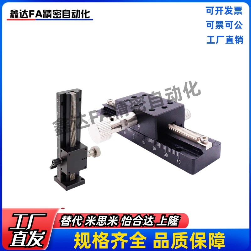 米思米燕尾槽微调滑台XLWG50/70/100/150/200手动位移台