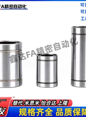 双衬型C-LMUW4 5 6 8 10 12 16直线轴承C-LMUWM20 25 30 35 40 50