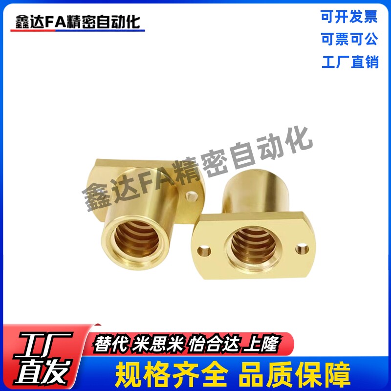 梯形丝杆双切边铜法兰螺母螺帽 T10 T12 T14 T16 T18 T20 T22 T25