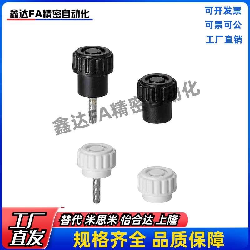 棱锥花纹型旋钮替代米思米NBMX3/4/5/6/8-16/20/25/32-10/15/25