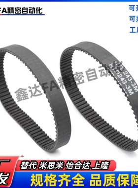 HTBN291/300/312/318/339/345/354S3M-60/100/150高扭矩同步带S3M