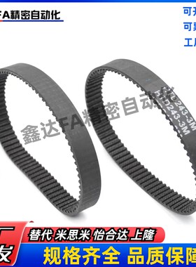 HTBN291/300/312/318/339/345/354S3M-60/100/150高扭矩同步带S3M