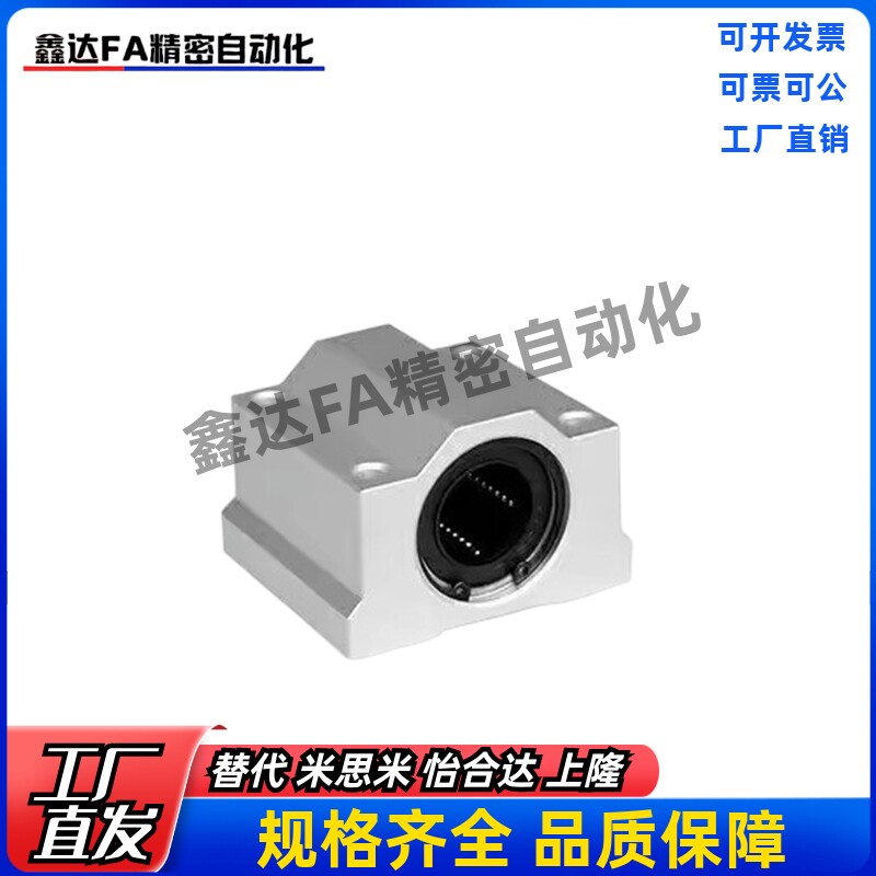 直线轴承滑块固定座组件 SKBC8 10 12 16 20 25 30 35 40UUN