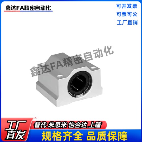 直线轴承滑块固定座组件 SKBC8 10 12 16 20 25 30 35 40UUN